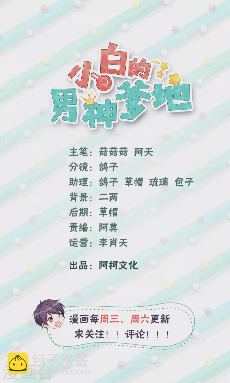 第155话 两个醋精-第157话