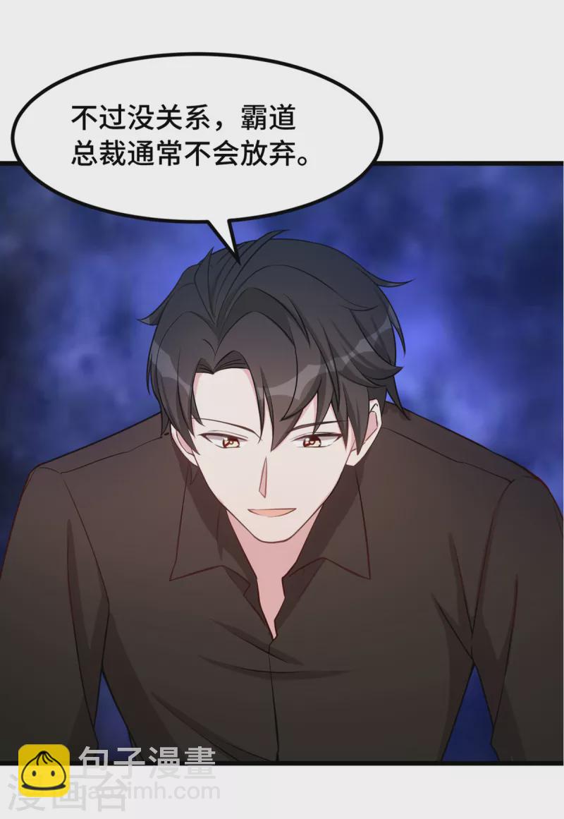 第155话 两个醋精-第157话