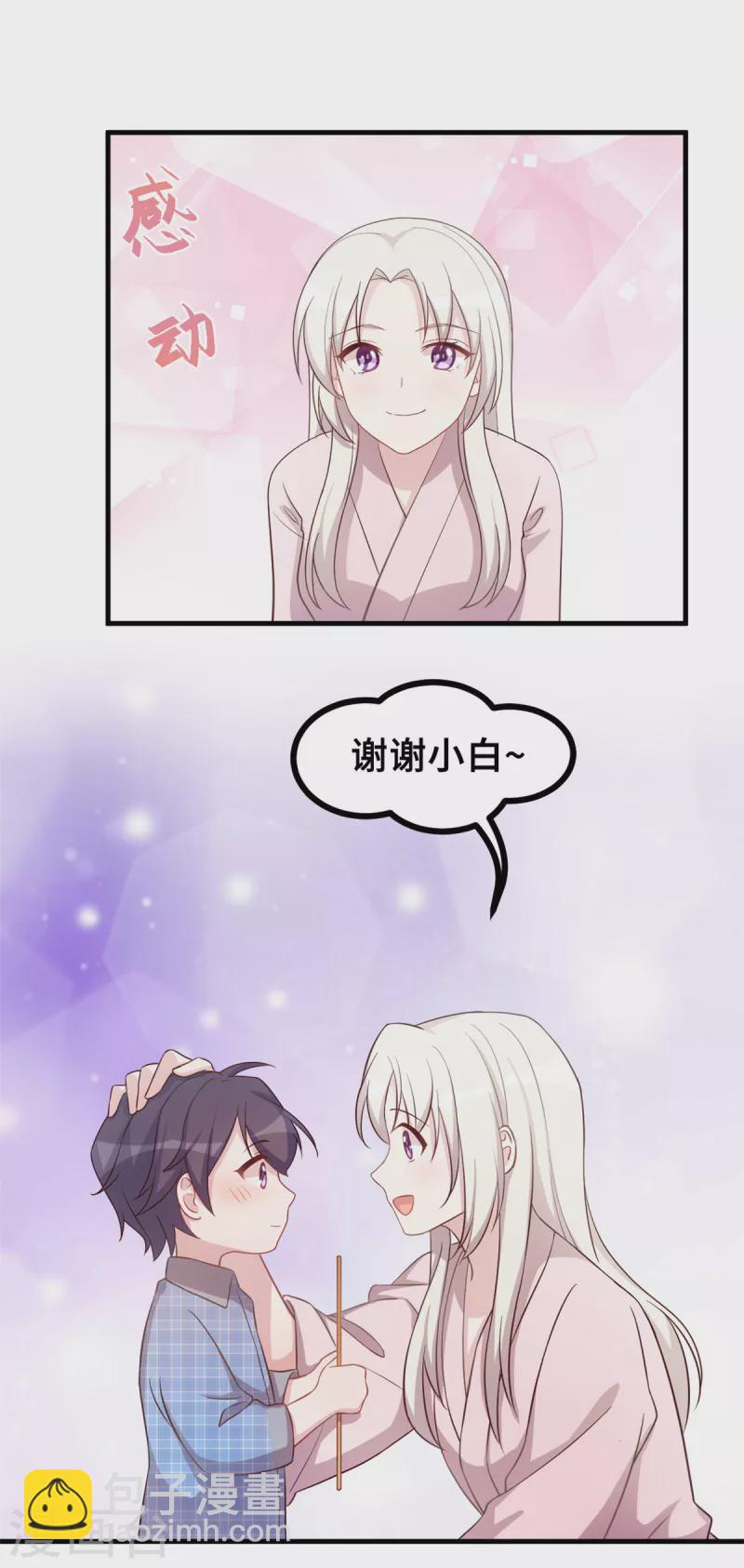 第155话 两个醋精-第157话