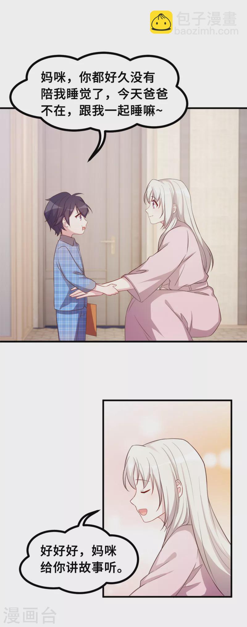 第155话 两个醋精-第157话