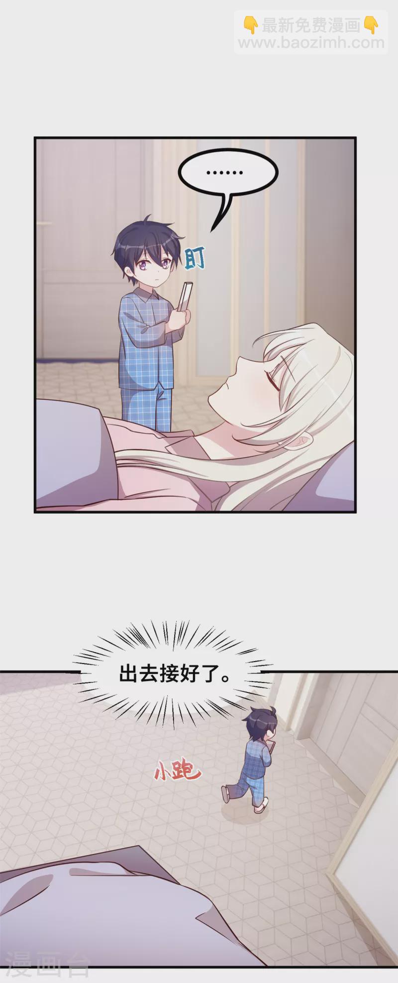 第155话 两个醋精-第157话