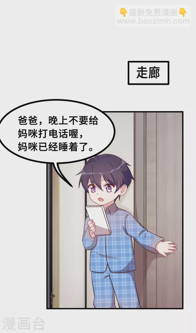 第155话 两个醋精-第157话