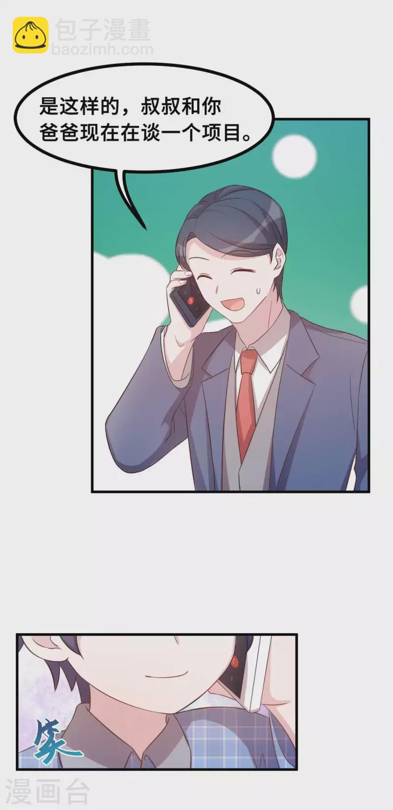 第157话 不要拐弯抹角-第159话
