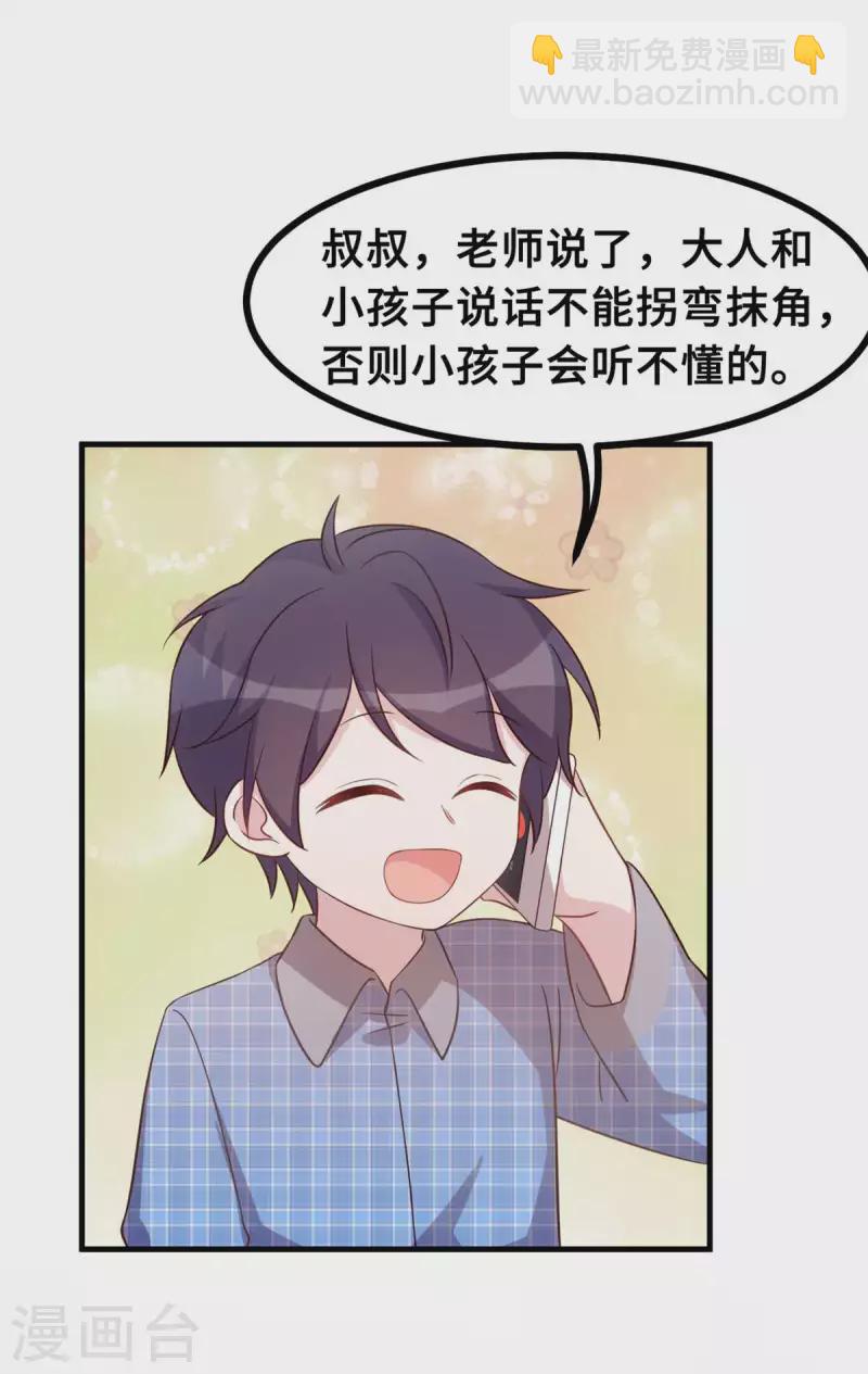 第157话 不要拐弯抹角-第159话