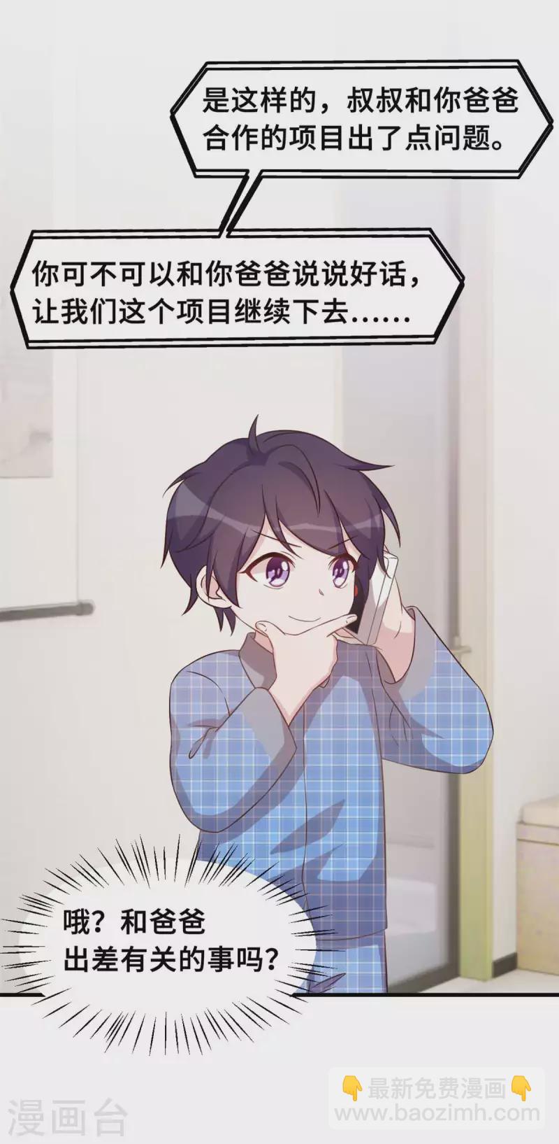 第157话 不要拐弯抹角-第159话