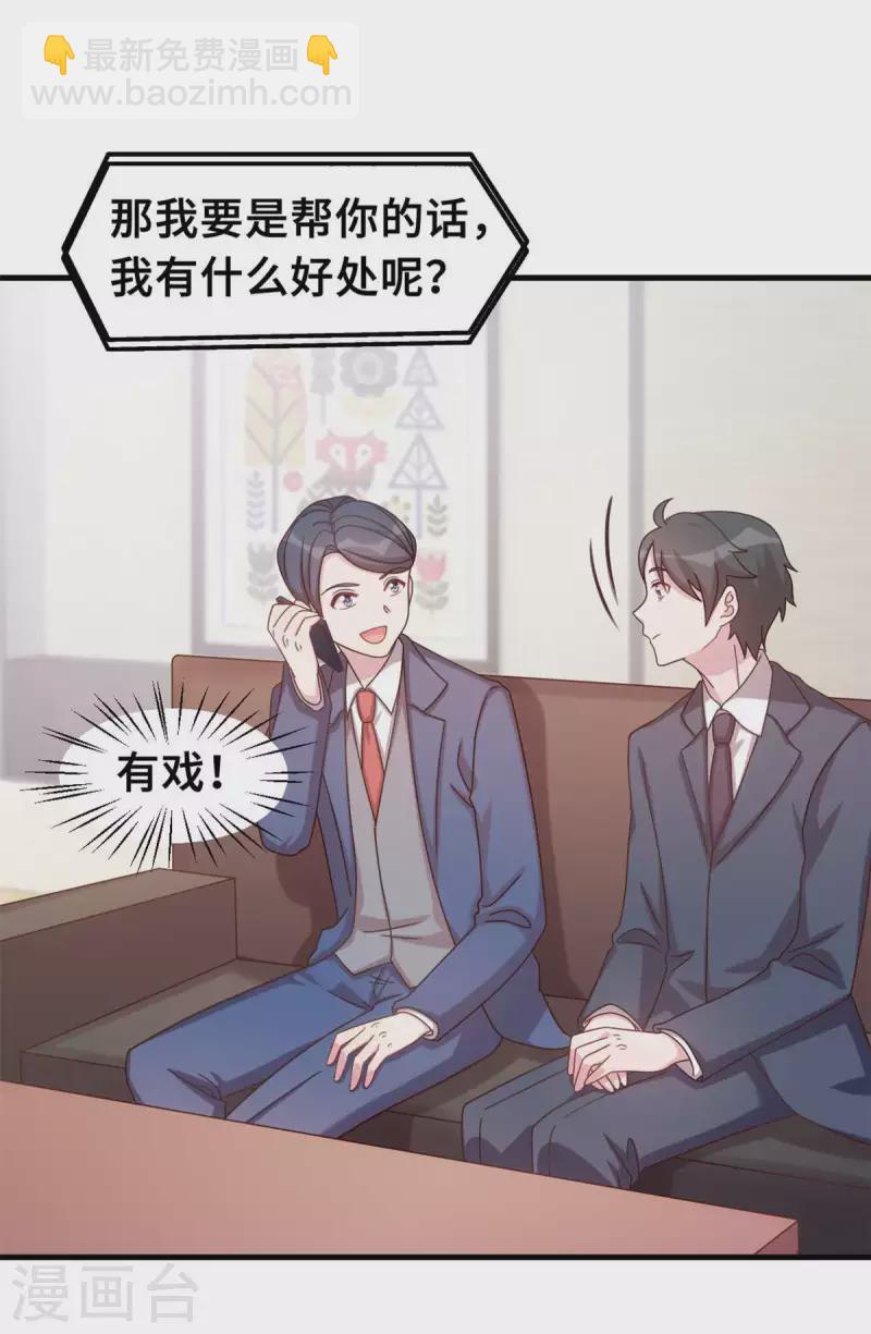第157话 不要拐弯抹角-第159话