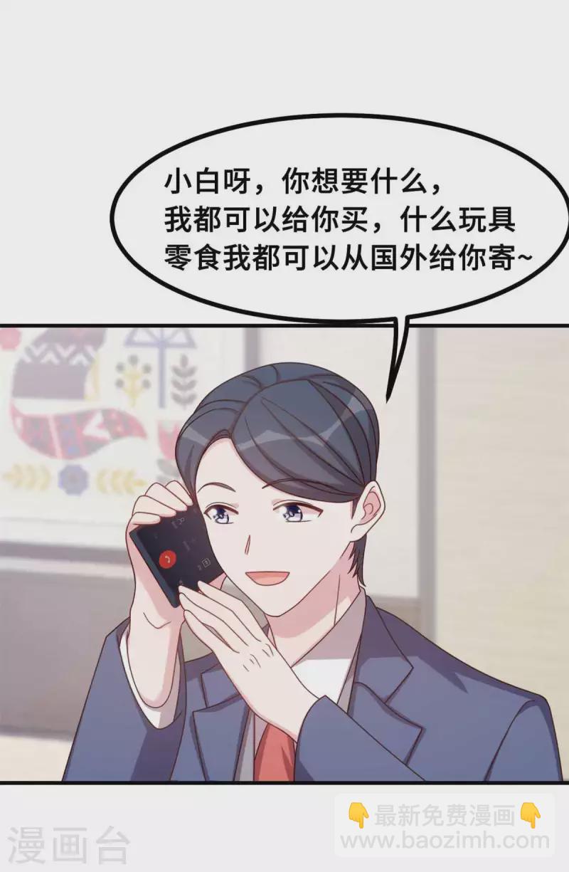 第157话 不要拐弯抹角-第159话