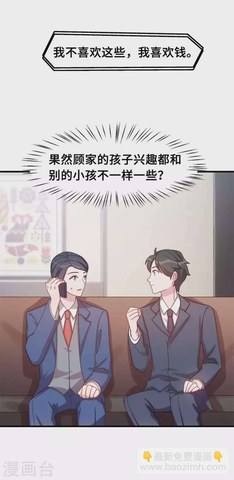 第157话 不要拐弯抹角-第159话