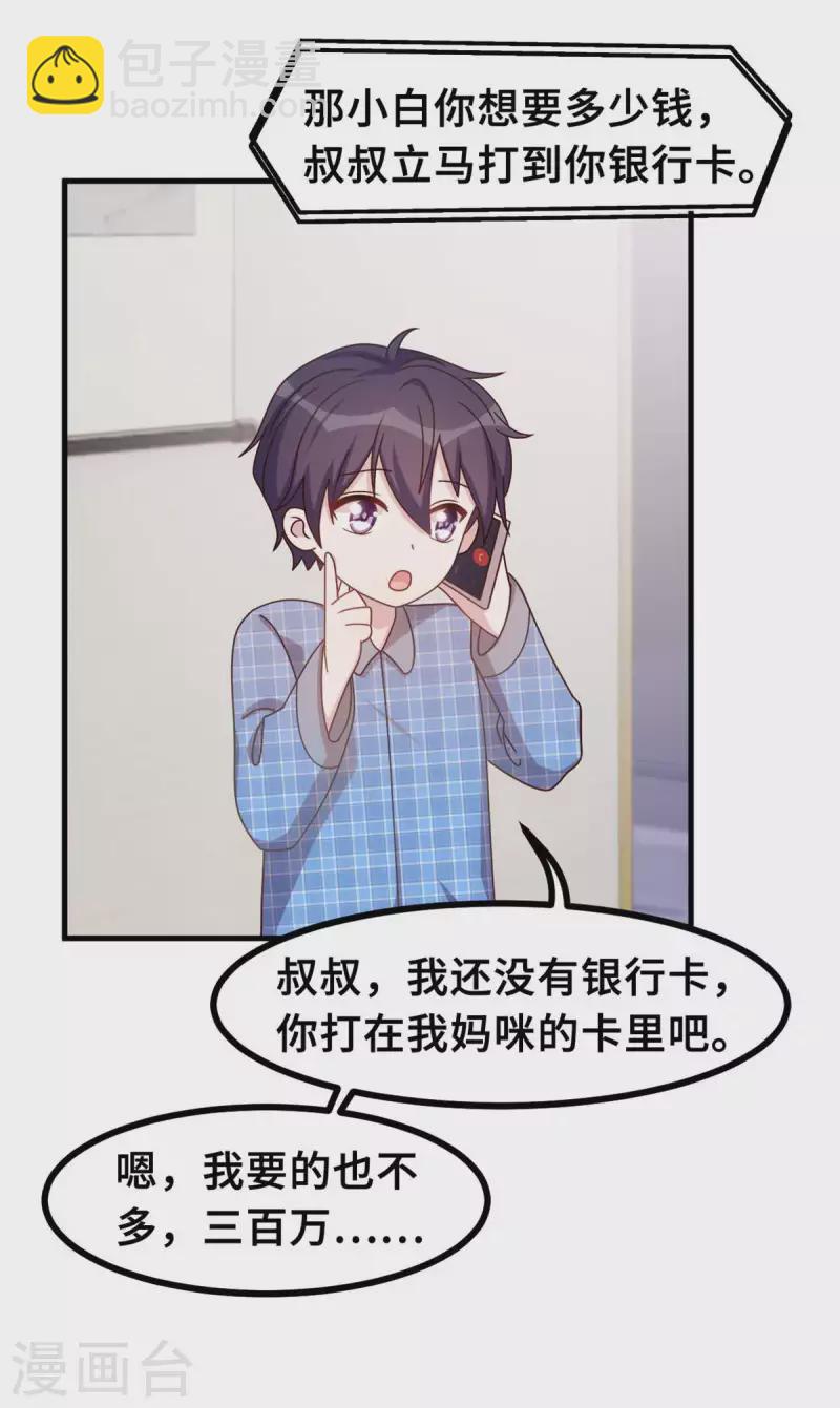 第157话 不要拐弯抹角-第159话