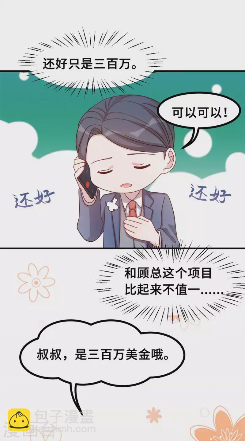 第157话 不要拐弯抹角-第159话