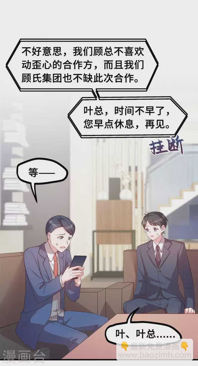 第157话 不要拐弯抹角-第159话