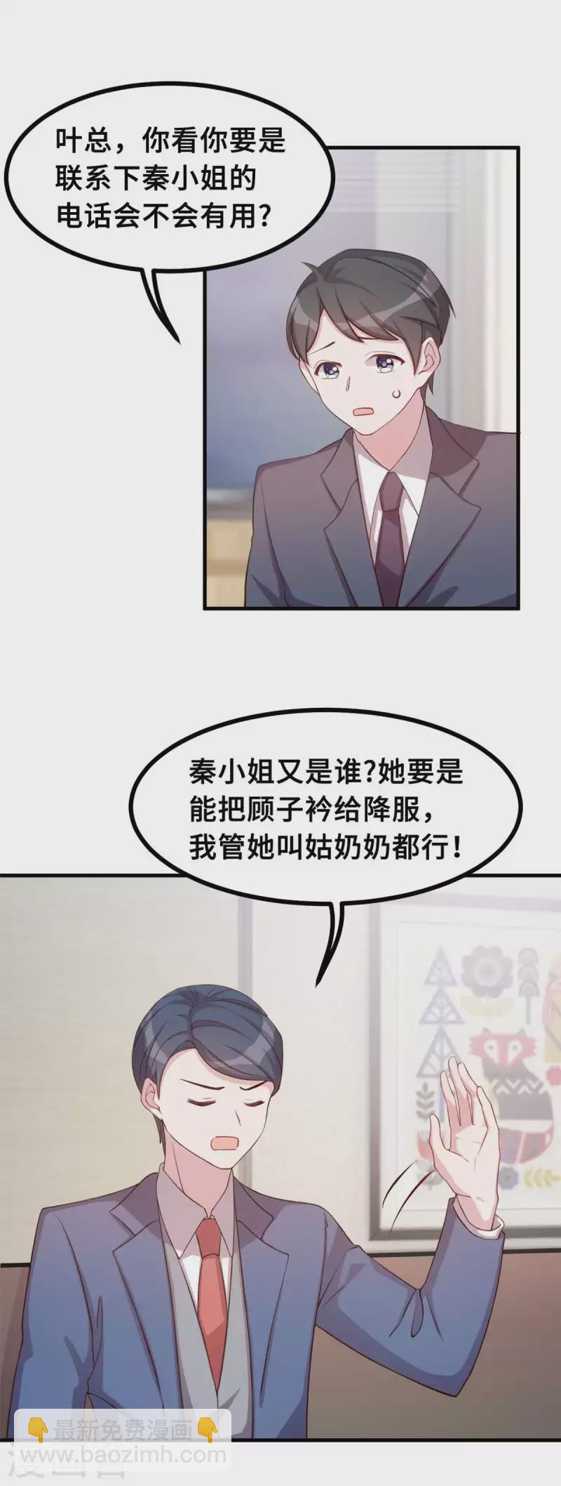 第157话 不要拐弯抹角-第159话