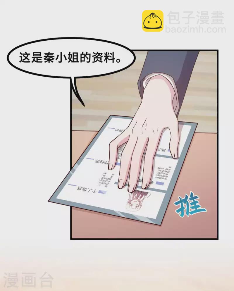 第157话 不要拐弯抹角-第159话