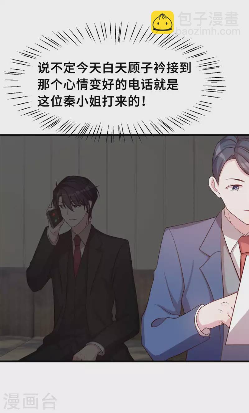 第157话 不要拐弯抹角-第159话