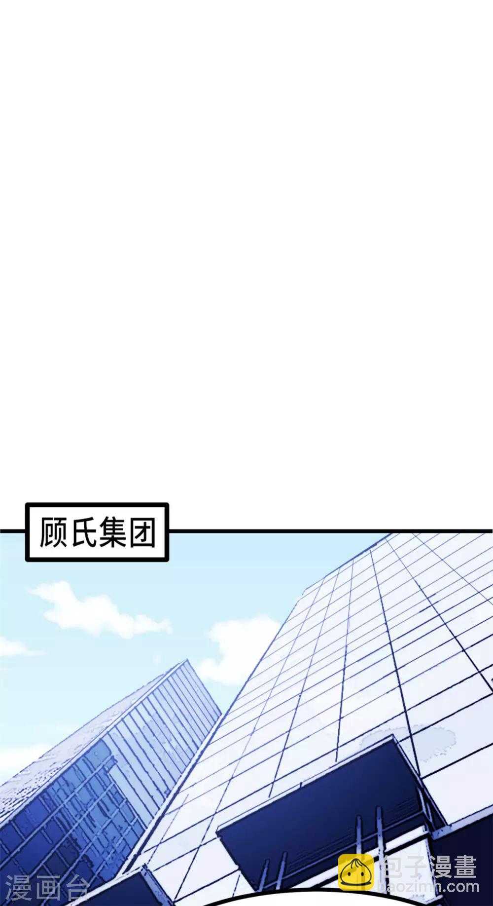 第17话 丢人现眼-第17话