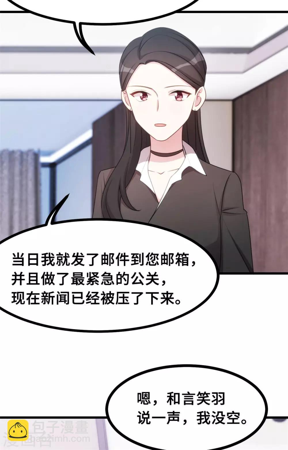 第17话 丢人现眼-第17话