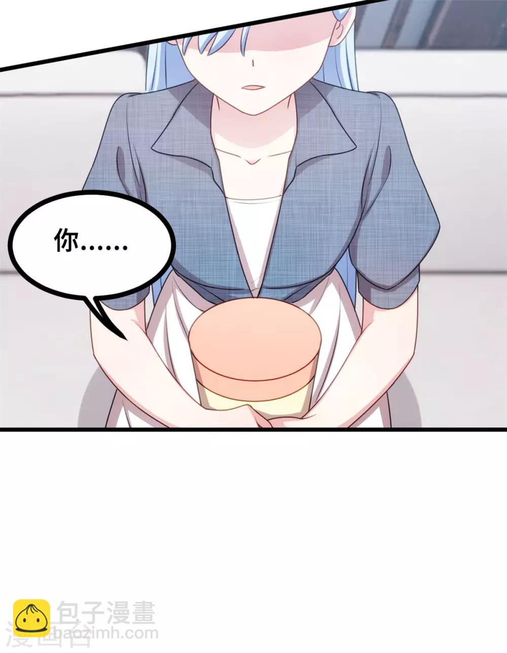 第17话 丢人现眼-第17话