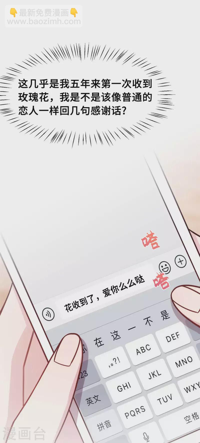 第159话 趁我不在献殷勤？-第161话