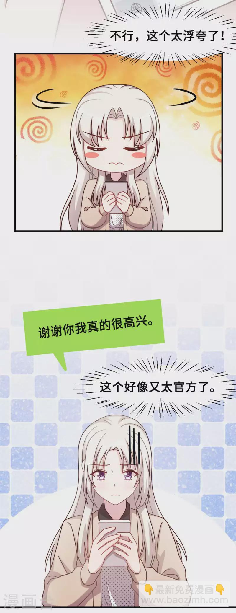 第159话 趁我不在献殷勤？-第161话