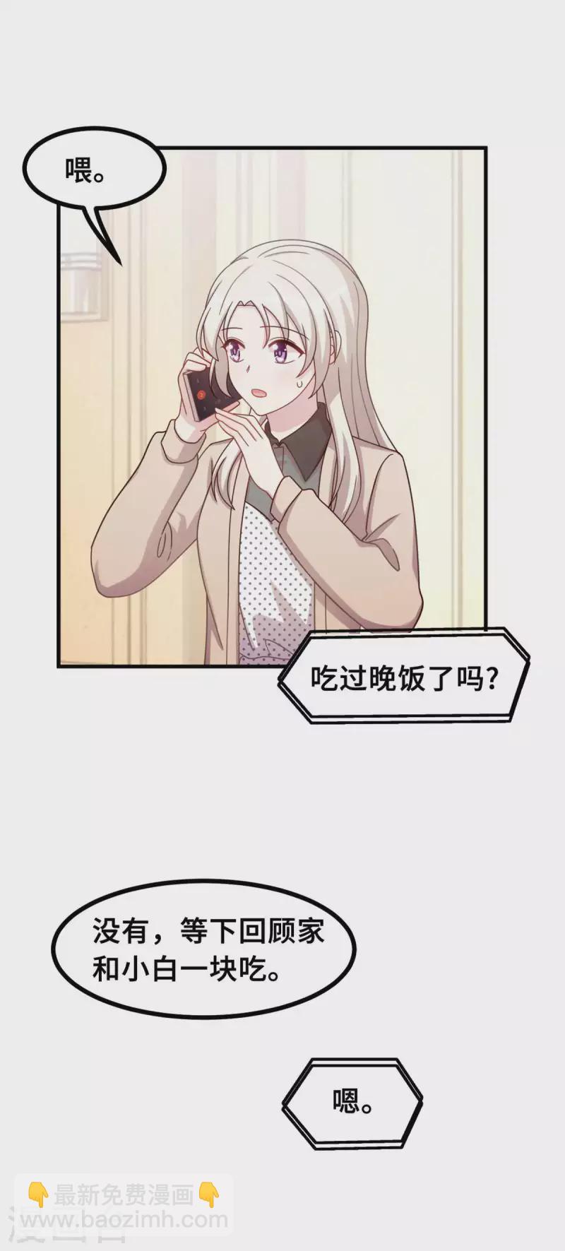 第159话 趁我不在献殷勤？-第161话