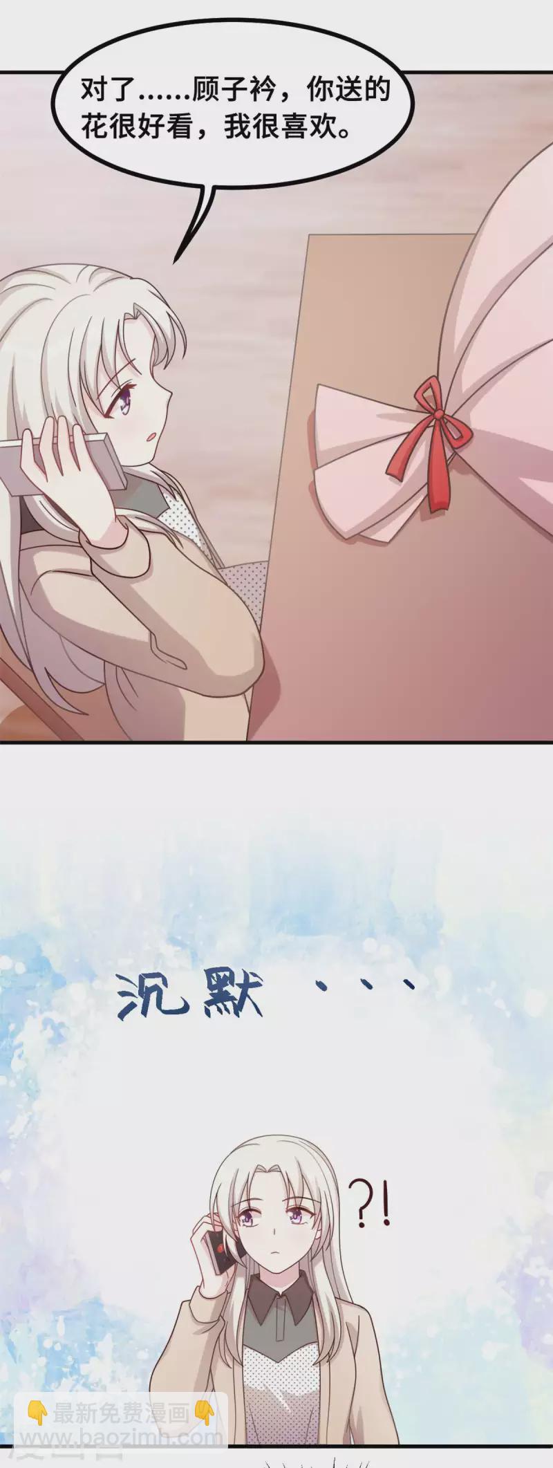 第159话 趁我不在献殷勤？-第161话