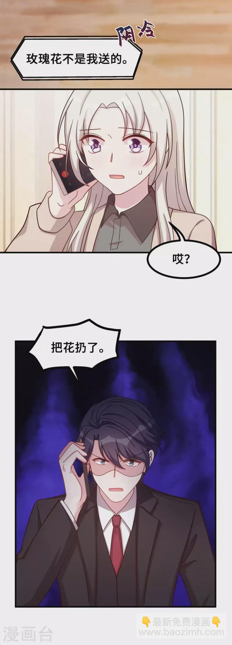 第159话 趁我不在献殷勤？-第161话