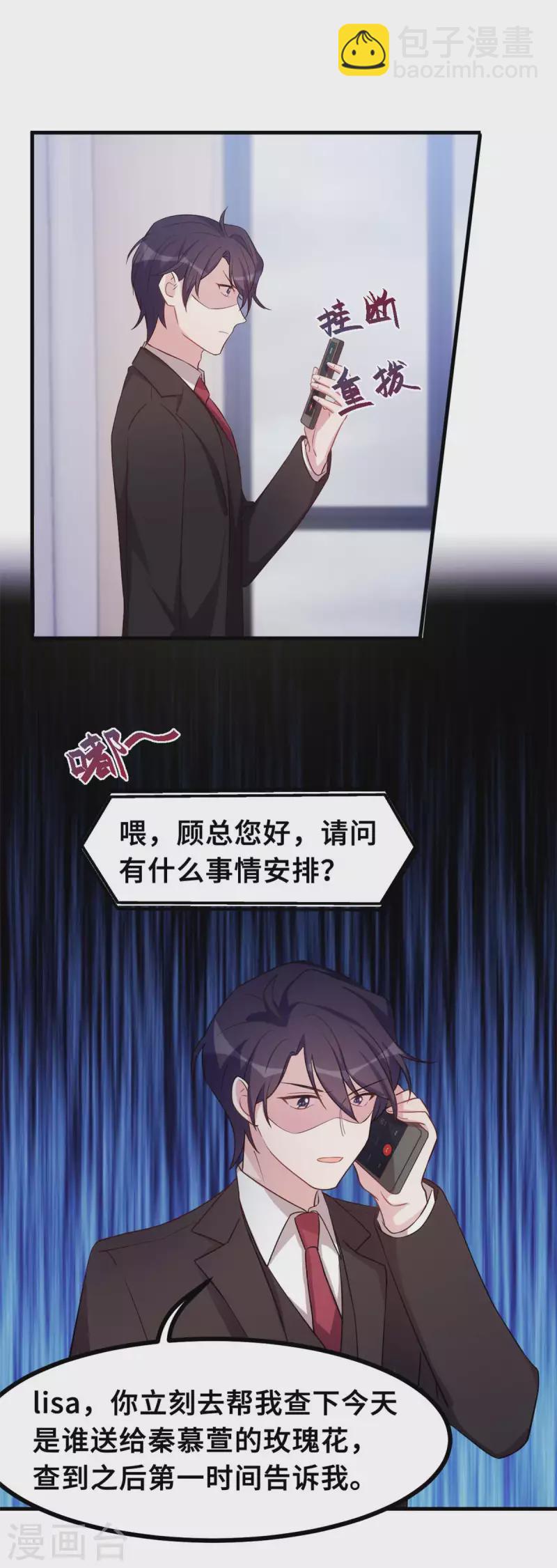 第159话 趁我不在献殷勤？-第161话