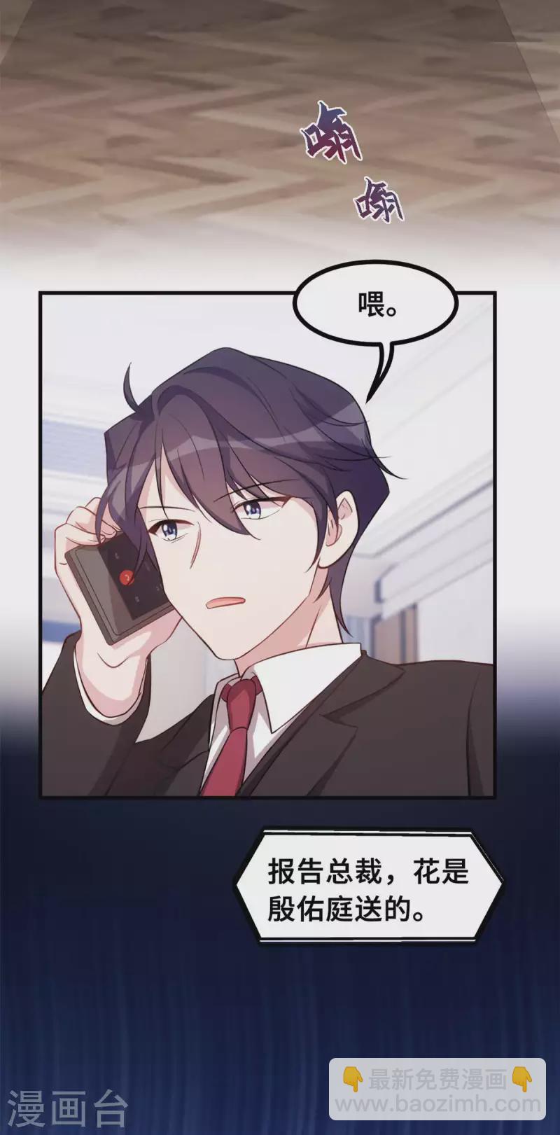 第159话 趁我不在献殷勤？-第161话