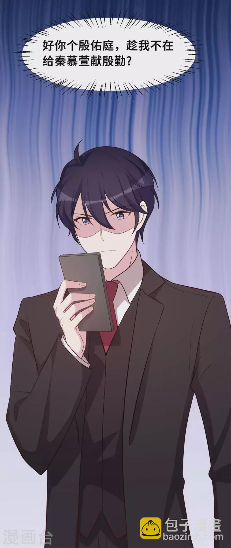第159话 趁我不在献殷勤？-第161话