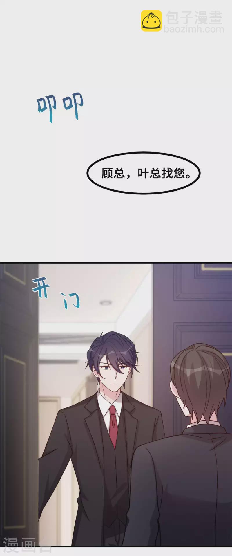第159话 趁我不在献殷勤？-第161话
