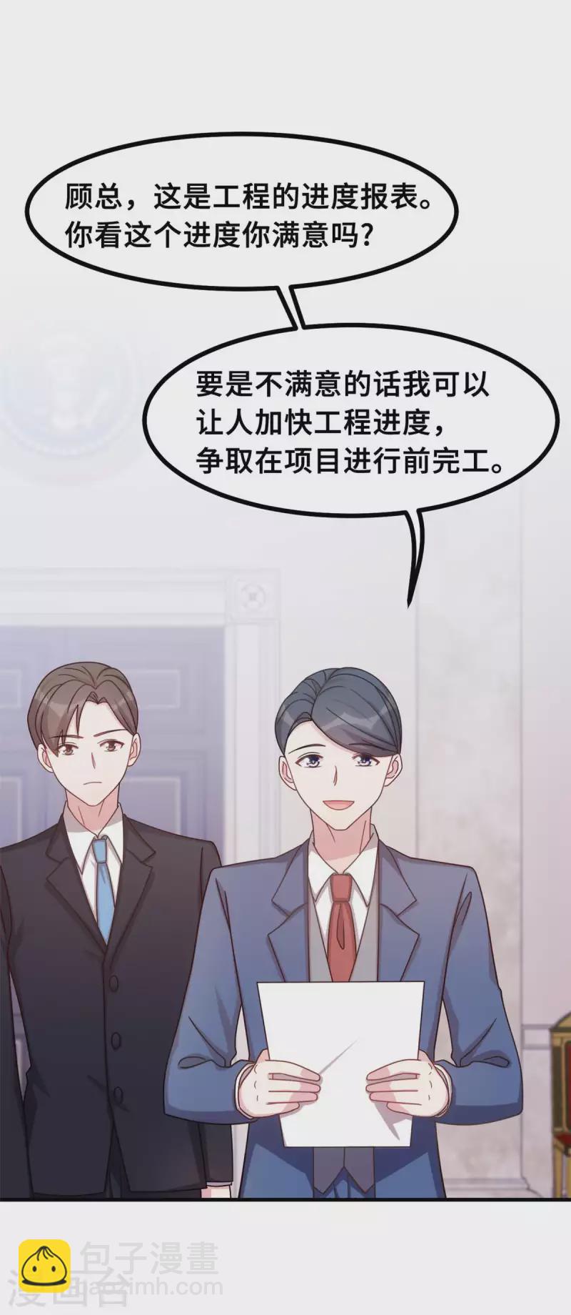 第159话 趁我不在献殷勤？-第161话