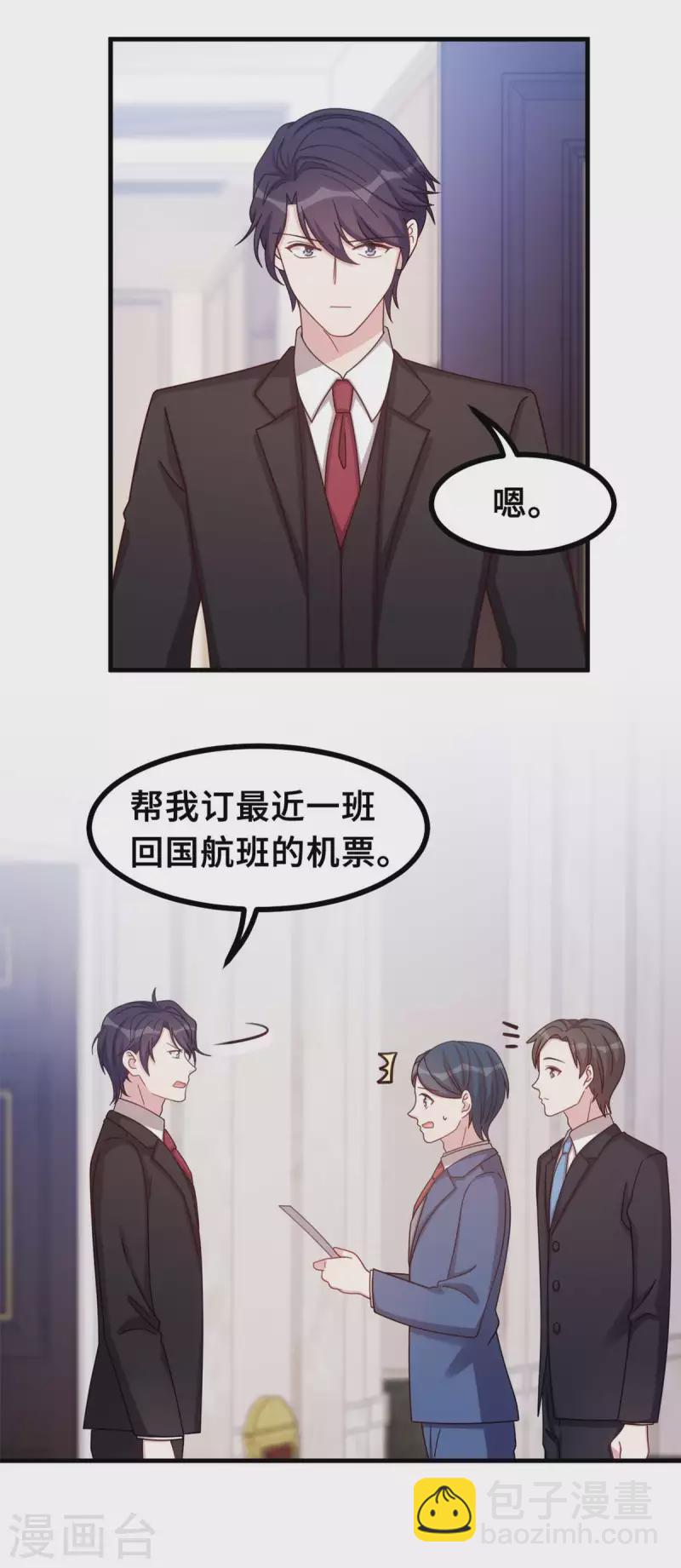 第159话 趁我不在献殷勤？-第161话