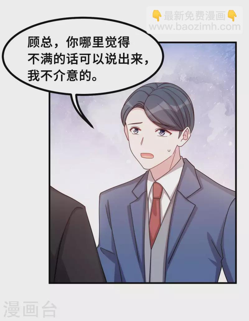 第159话 趁我不在献殷勤？-第161话