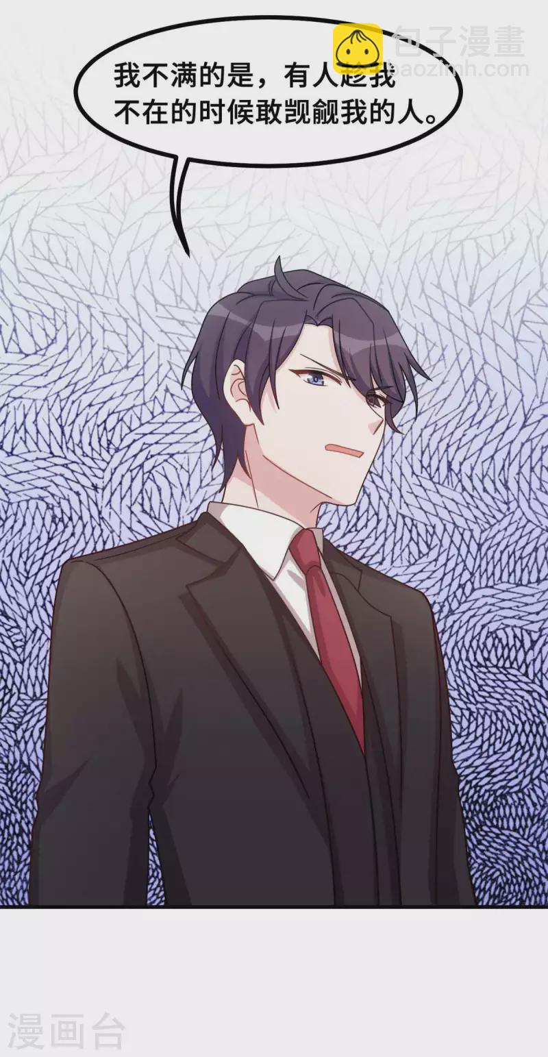 第159话 趁我不在献殷勤？-第161话