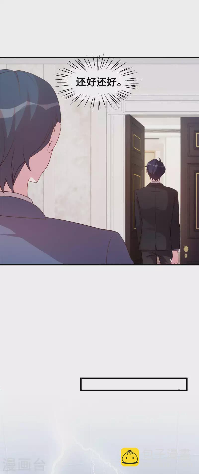 第159话 趁我不在献殷勤？-第161话