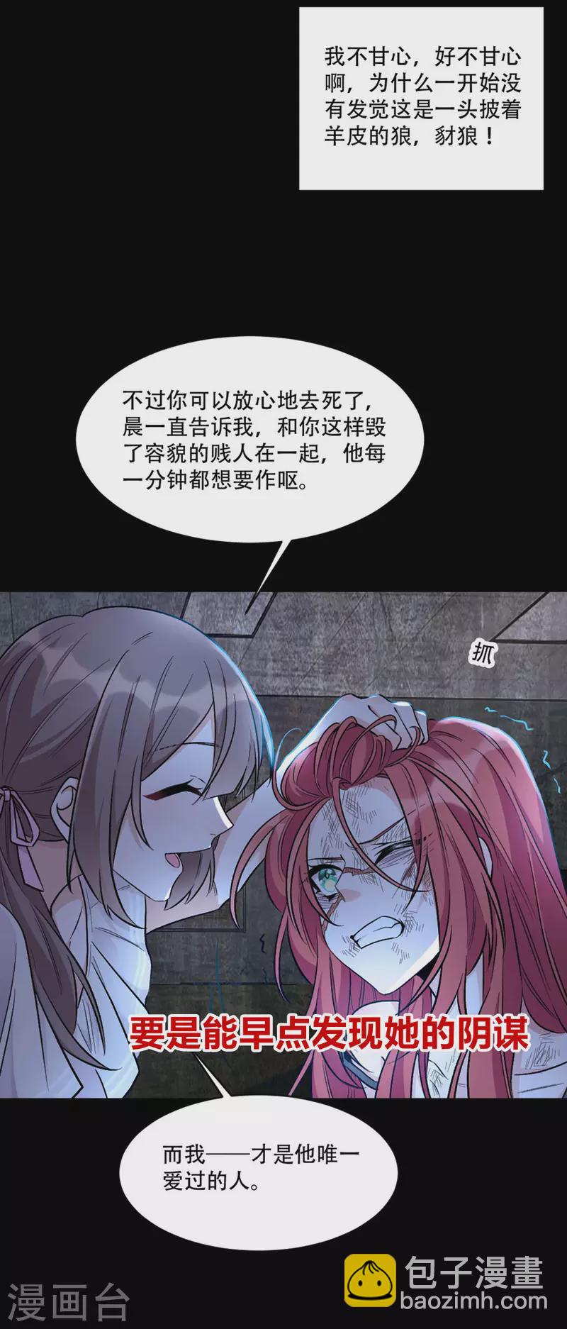 第159话 趁我不在献殷勤？-第161话