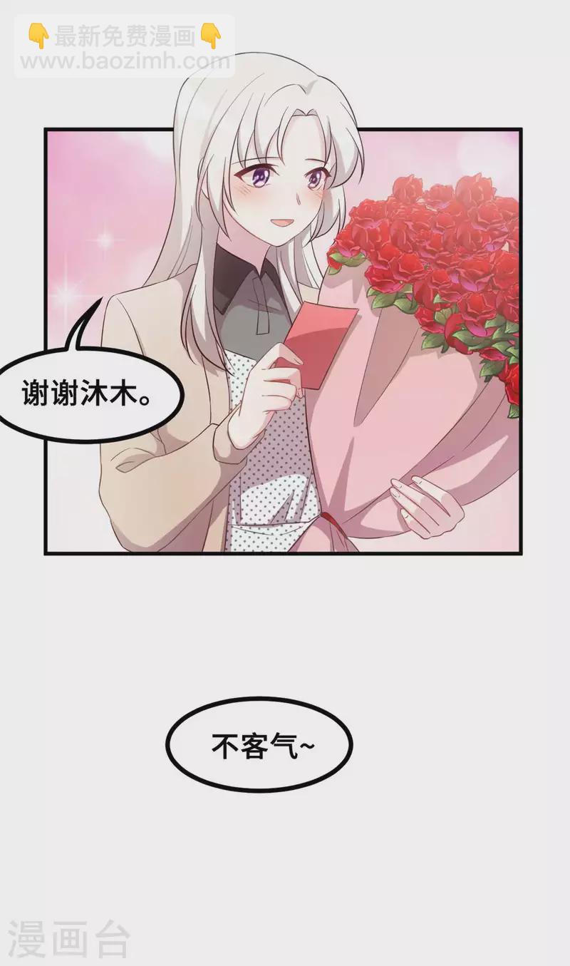 第159话 趁我不在献殷勤？-第161话