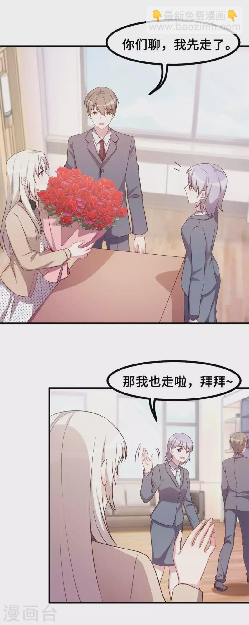 第159话 趁我不在献殷勤？-第161话
