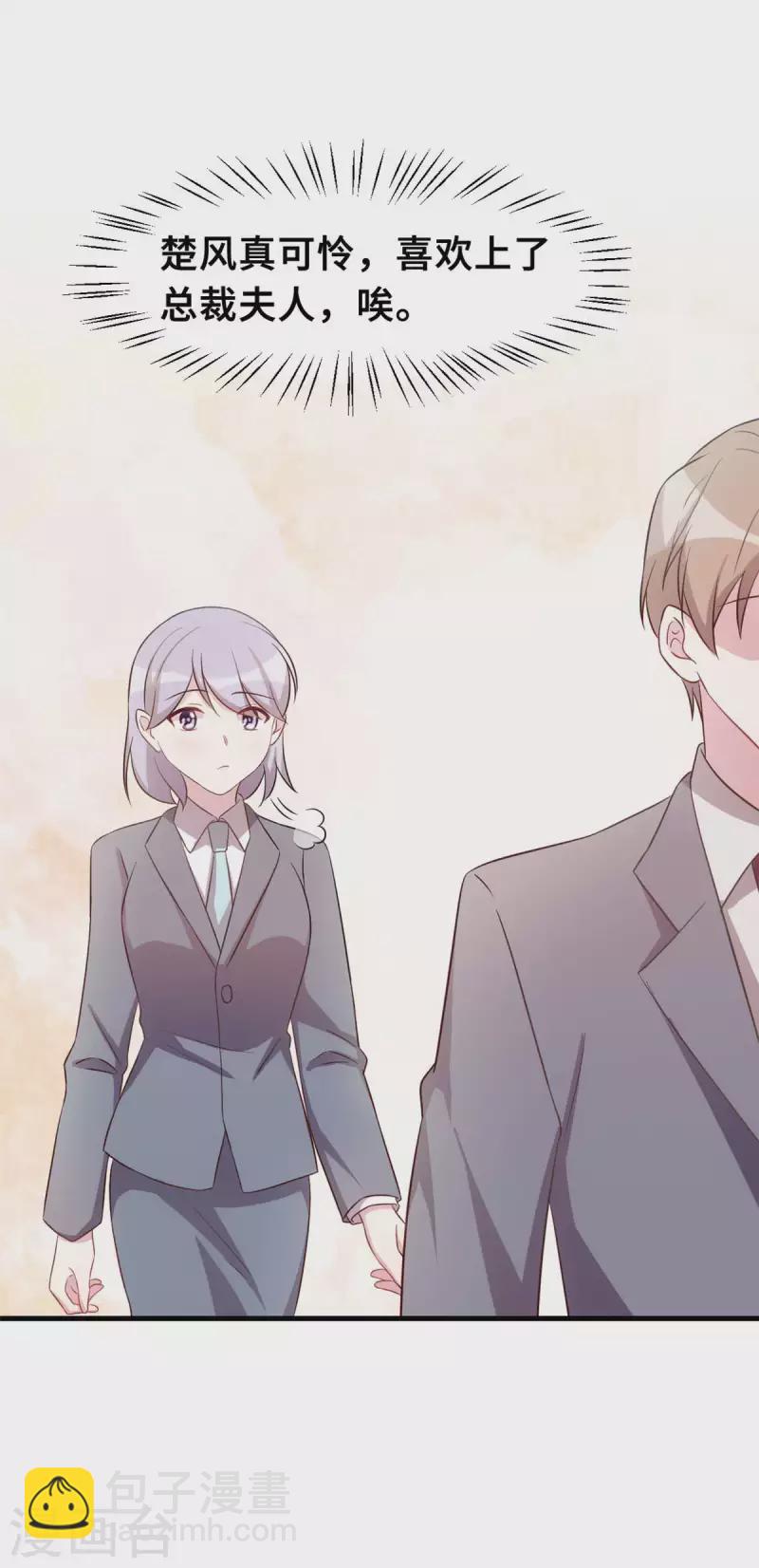 第159话 趁我不在献殷勤？-第161话