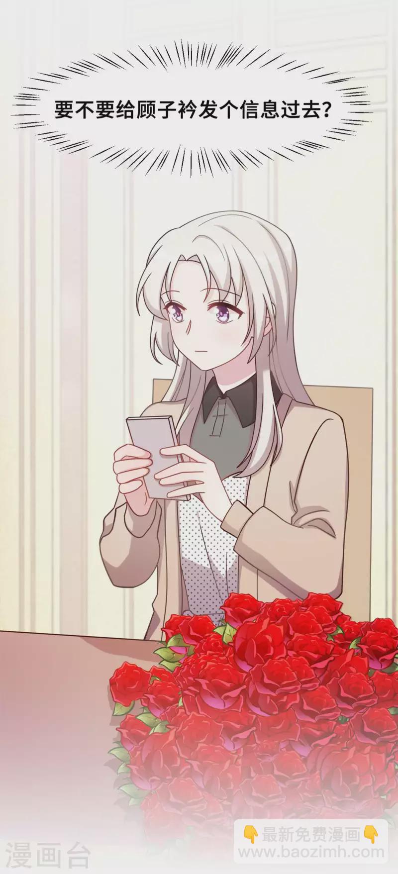第159话 趁我不在献殷勤？-第161话