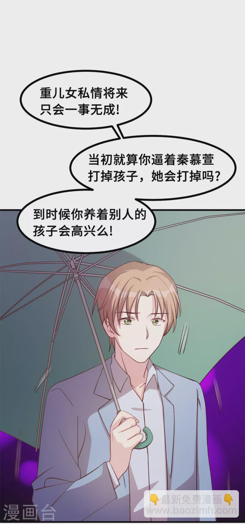 第161话 儿女情长-第163话