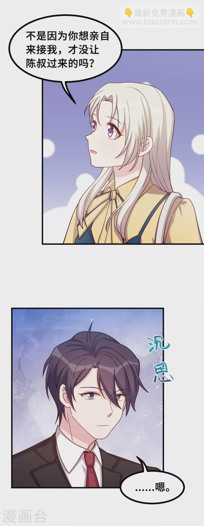 第161话 儿女情长-第163话
