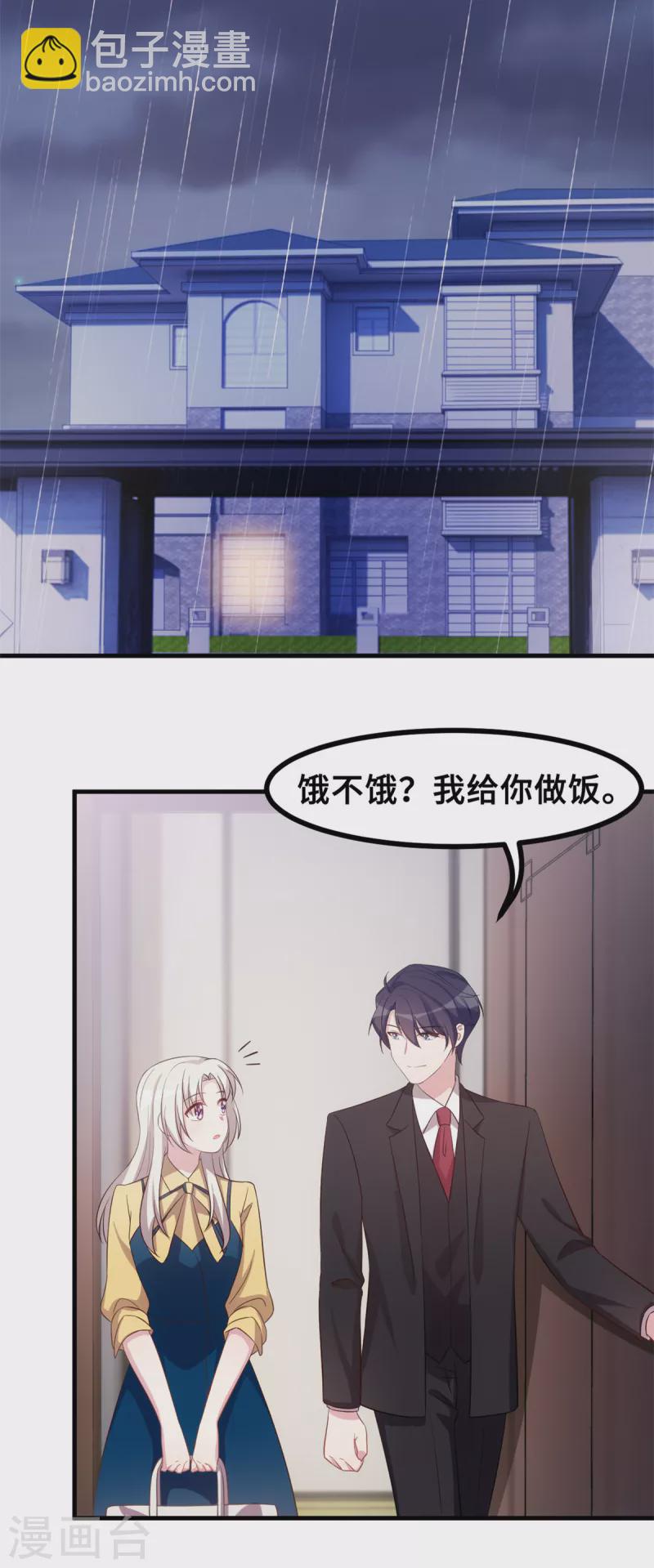 第161话 儿女情长-第163话