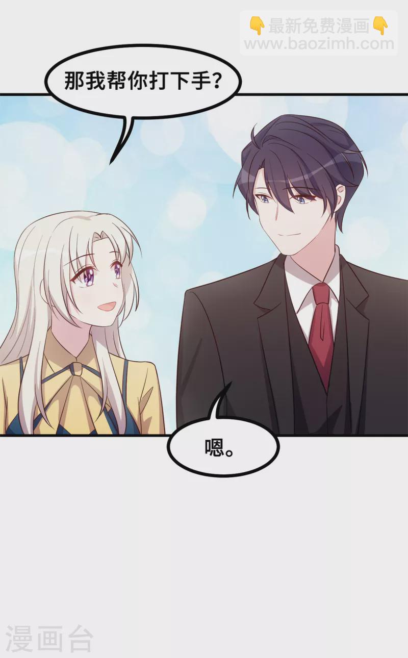 第161话 儿女情长-第163话