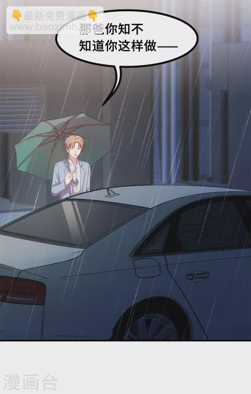 第161话 儿女情长-第163话