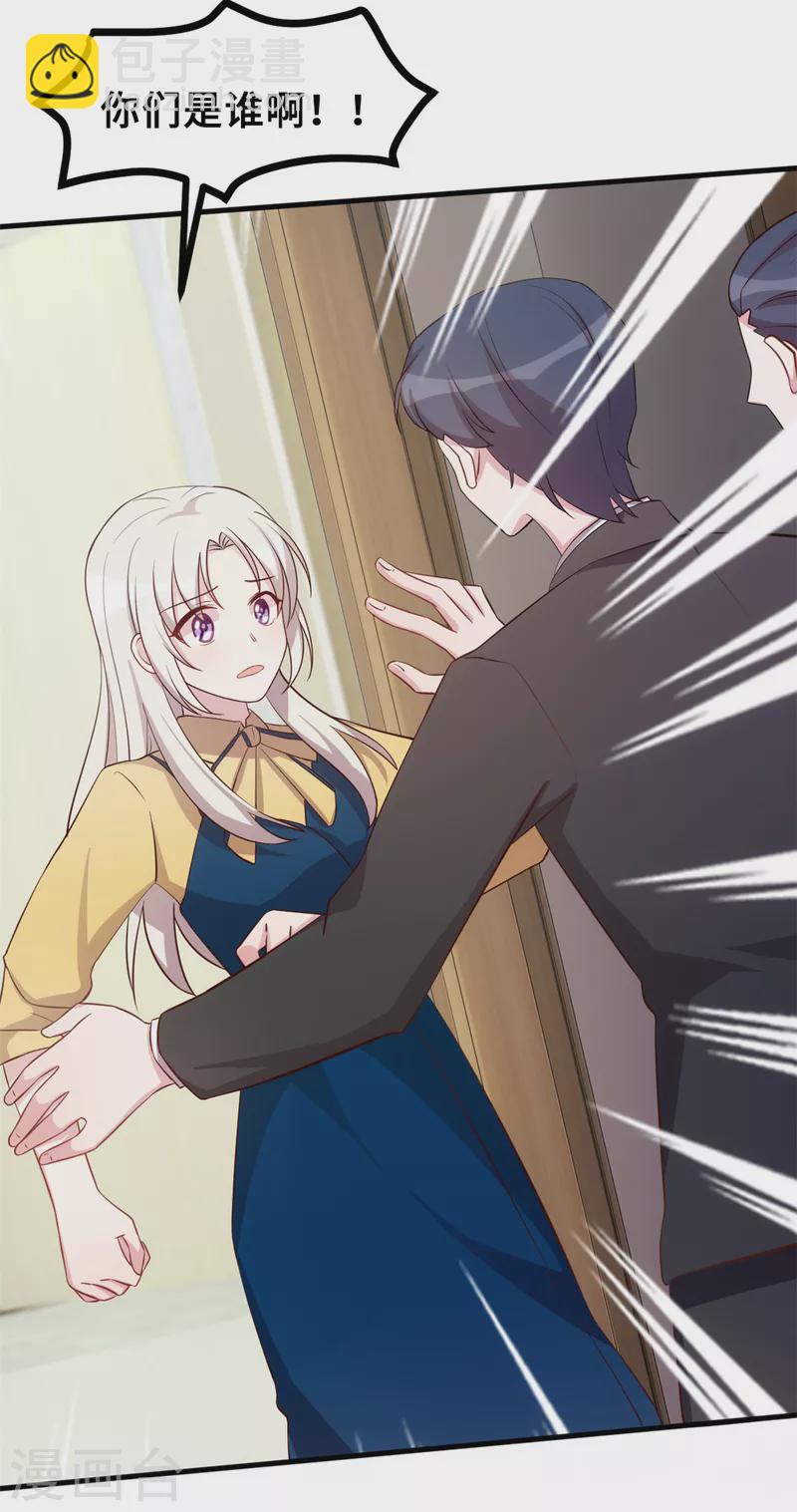 第163话 谁派你来的？-第165话