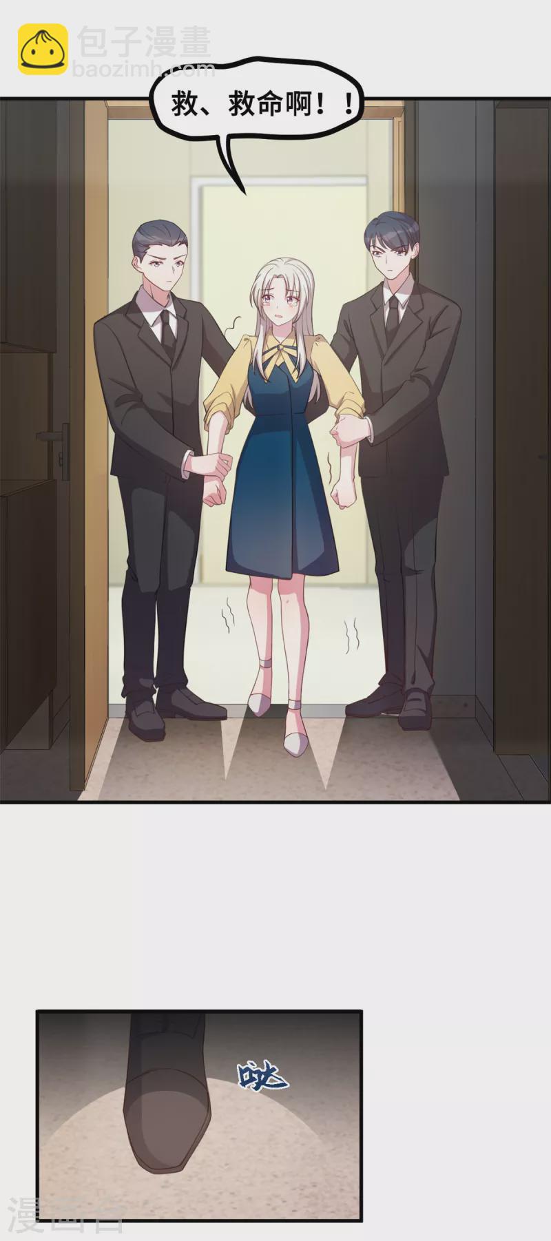 第163话 谁派你来的？-第165话