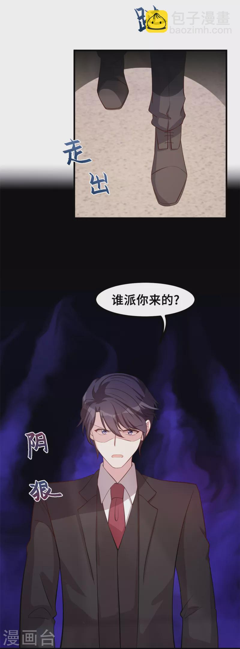 第163话 谁派你来的？-第165话