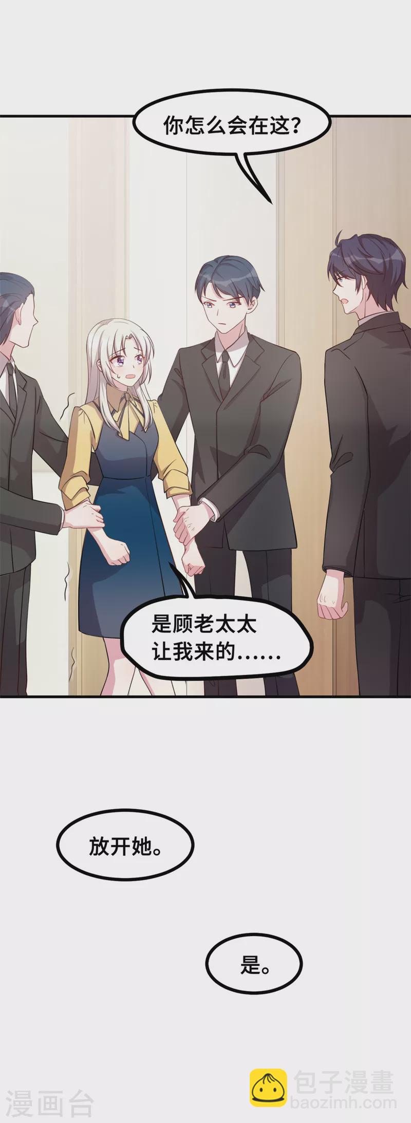 第163话 谁派你来的？-第165话