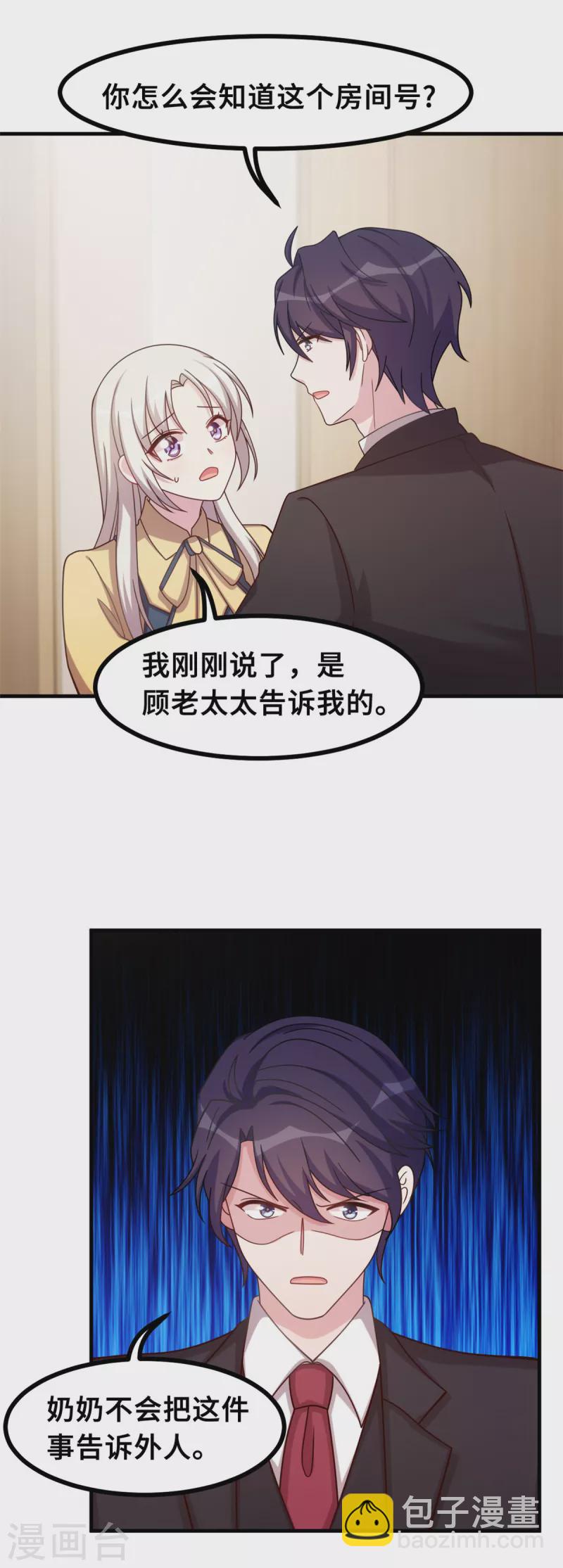 第163话 谁派你来的？-第165话